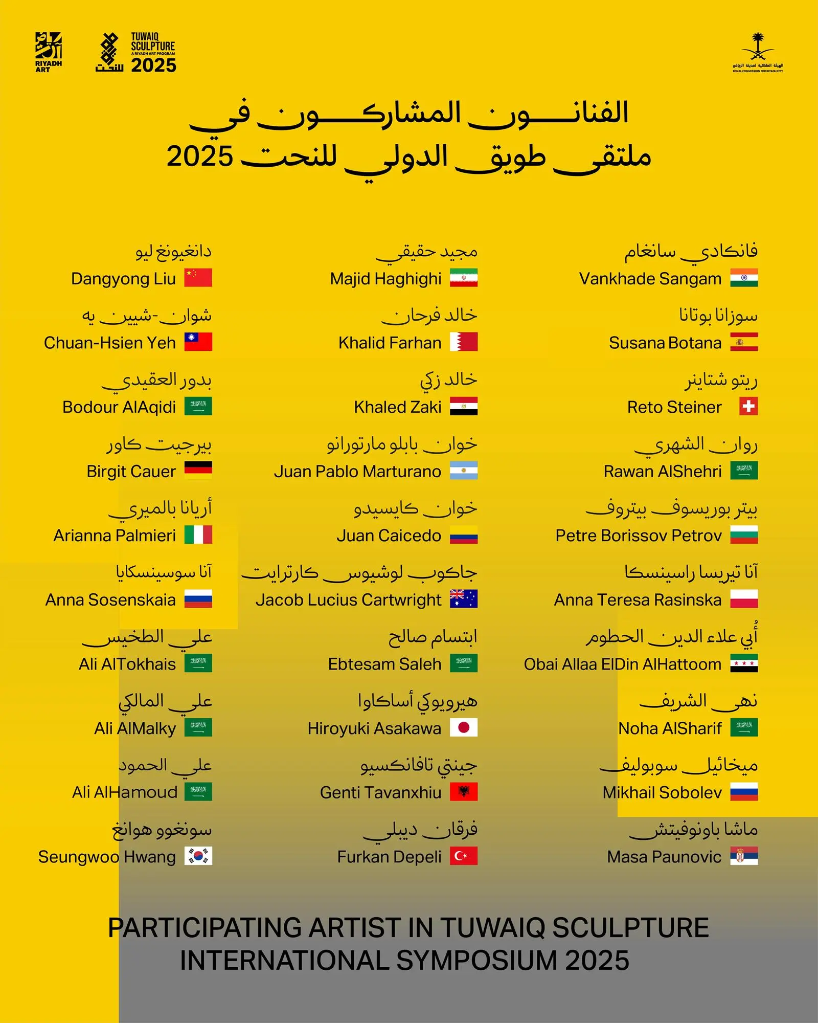 Tuwaiq Sculpture 2025 to Feature Global Participation on Jan 15