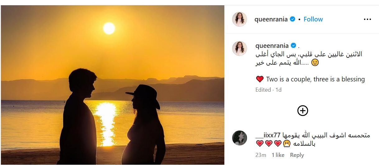 Princess Iman of Jordan Is Expecting Her First Baby