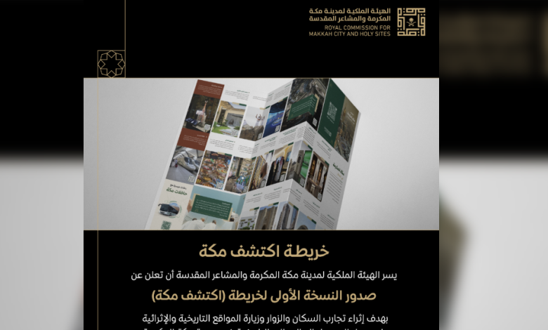 “Discover Mecca”: New Map Facilitates Access to Historical Landmarks