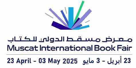 Saudi Arabia Takes Part in Muscat Book Fair 2025