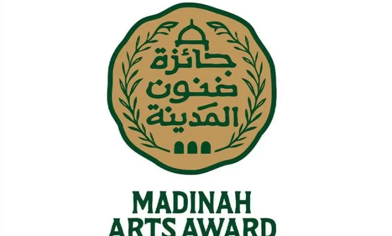 Submissions Open for First-Ever Madinah Arts Award