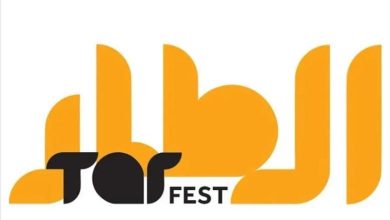 Tar Festival Opens in Riyadh Today