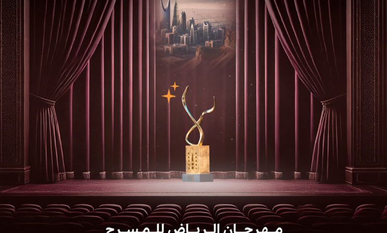 Riyadh Theater Festival 2025 Returns in December