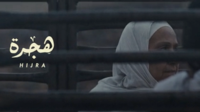 ‘Hijra’ Film to Represent Saudi Arabia at Oscars