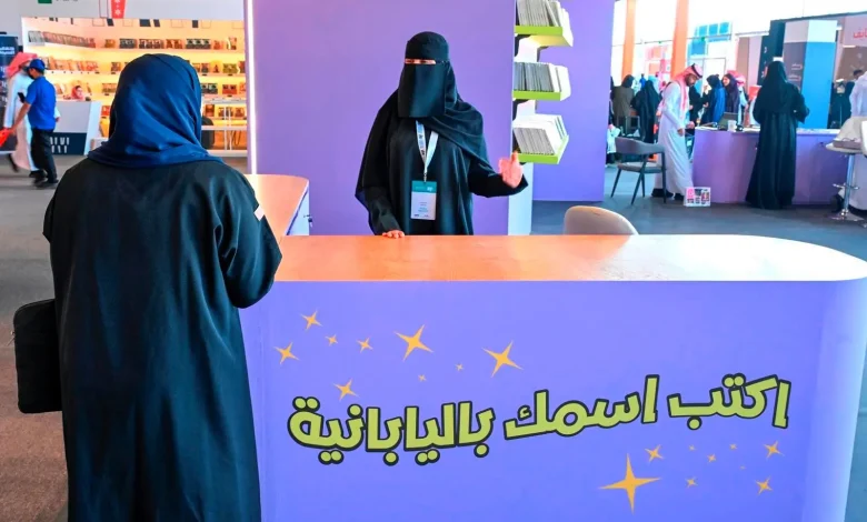 Manga Arabia Launches Wa’ed Initiative during Riyadh Book Fair 
