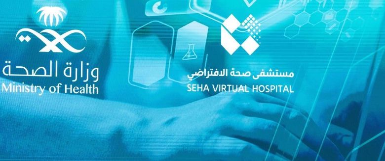 SEHA Virtual Hospital Revolutionizes Saudi Arabia's Healthcare Services
