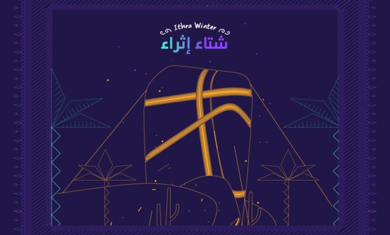 Ithra Winter Features Captivating Performances, Entertaining Events