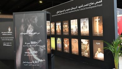 Cultural Fund Highlights Its Impact at Red Sea Film Festival