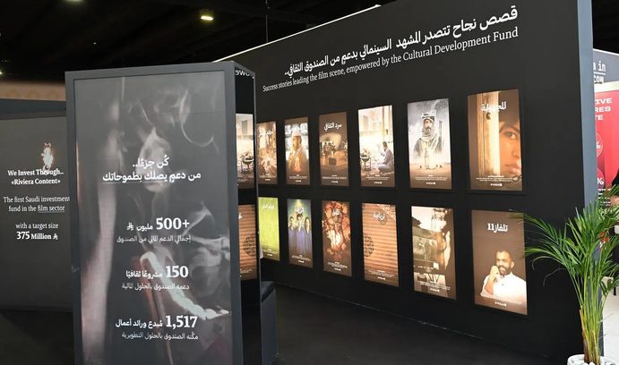 Cultural Fund Highlights Its Impact at Red Sea Film Festival