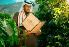 Saudi Coffee Company Unveils “Sip of Excellence” Competition