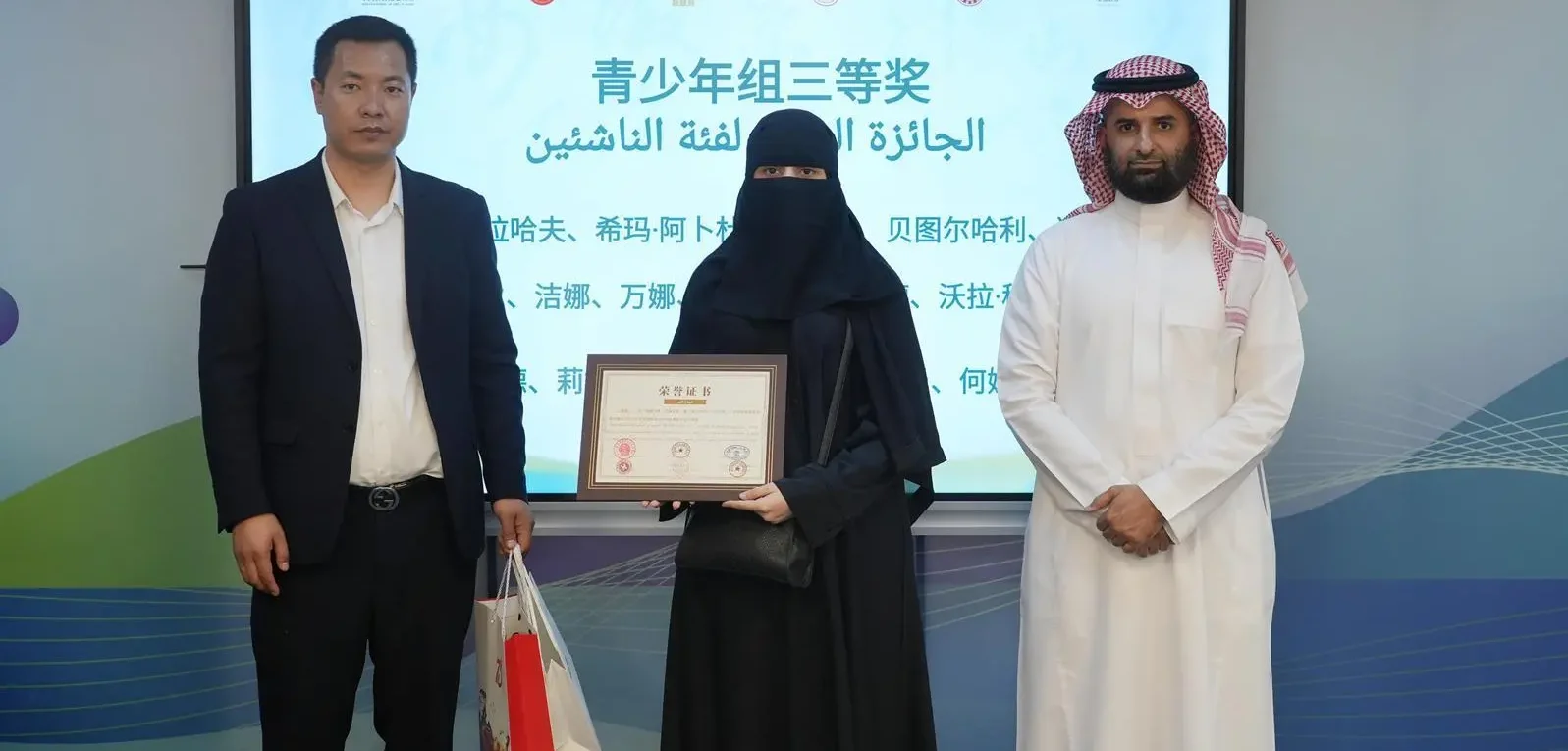 Chinese Consulate in Jeddah Honors Winners of Calligraphy Competition
