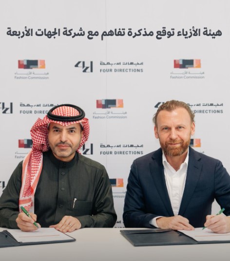 Saudi Arabia Unveils Fashion District in Riyadh
