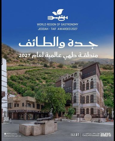 Jeddah and Taif Named ‘World Region of Gastronomy 2027’