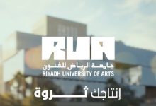 Riyadh University of Arts Supports Saudi Vision 2030 Cultural Ambitions