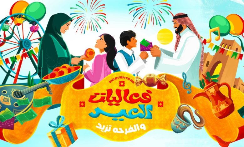 Saudi GEA Reveals Identity of Eid Al-Fitr 2026