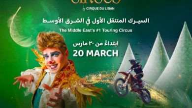 Jeddah to Celebrate Eid Al-Fitr with Pluma Circus