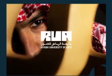 Saudi Arabia Establishes Riyadh University of Arts