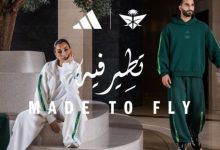 Made to Fly: Saudia, Adidas Launch Exclusive Travel Collection
