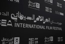 Jeddah to Host Red Sea International Film Festival This December