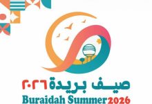 Qassim’s Buraidah Summer Festival Offers 60 Days of Captivating Events