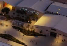 JAX District Unveils Immersive Fan Zone for FIFA World Cup 2026