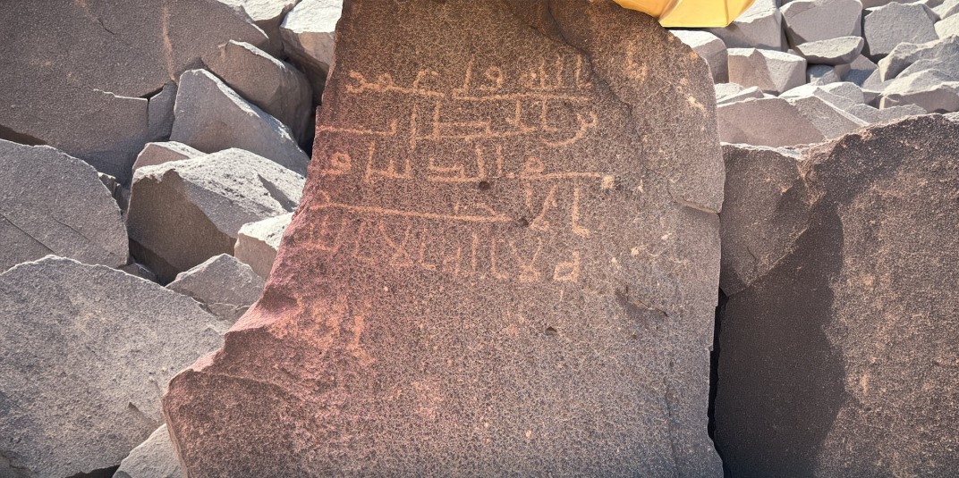Saudi Arabia Unearths 1,774 Archaeological Finds in Madinah