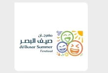 Al-Busr Summer Festival Launches in Buraidah