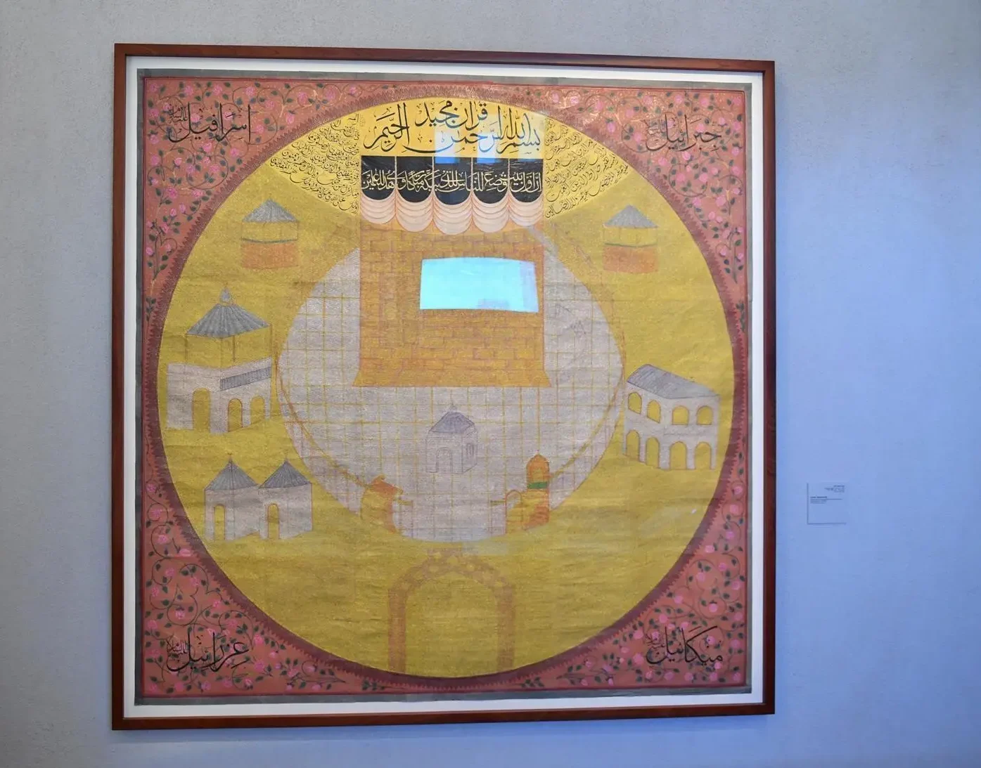 Look Closer: The Entire Holy Quran on a Single Page