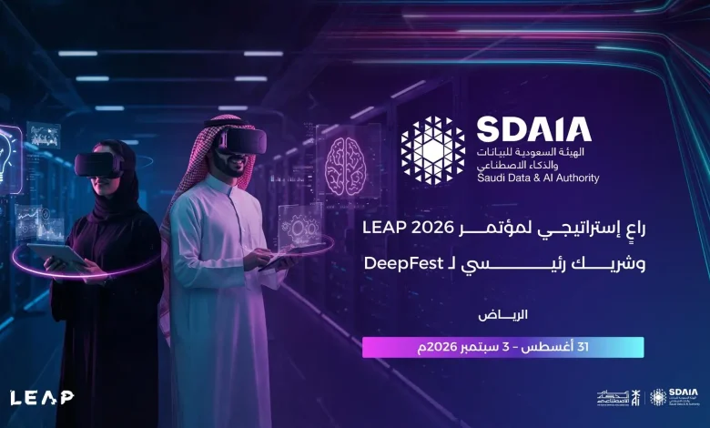 SDAIA: Strategic Partner of LEAP 2026 and Lead Partner of DeepFest