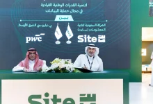 “SITE” Signs MoU to Develop National Leadership Capabilities in Data Protection