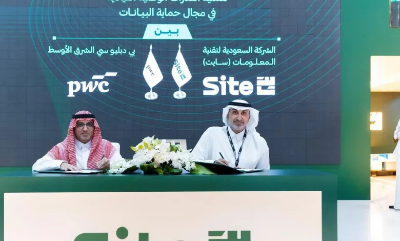 “SITE” Signs MoU to Develop National Leadership Capabilities in Data Protection
