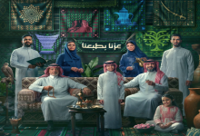 Saudi National Day: Rooted in Heritage, Shaping the Future