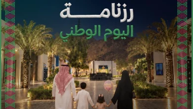 Royal Commission for Makkah City, Holy Sites Launches Saudi National Day Events Calendar