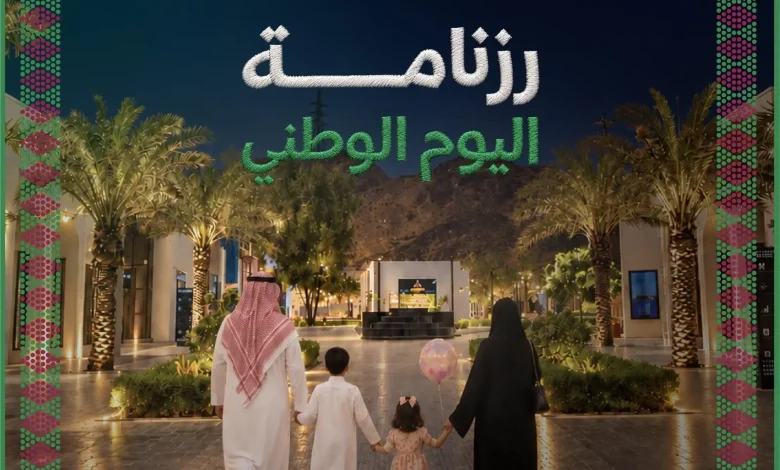 Royal Commission for Makkah City, Holy Sites Launches Saudi National Day Events Calendar