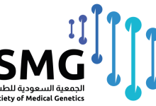 Jeddah to Host International Conference on Genetic Medicine at End of September